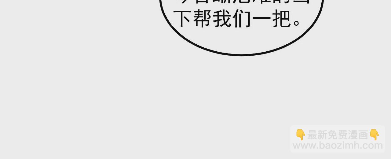 地表最強交易師 - 第52話 歸來(1/3) - 2