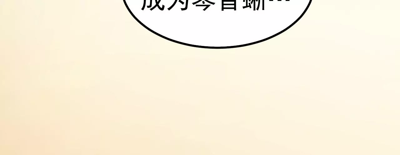 地表最強交易師 - 第52話 歸來(2/3) - 6