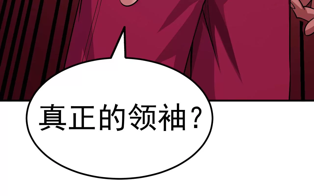 地表最強交易師 - 第52話 歸來(3/3) - 1