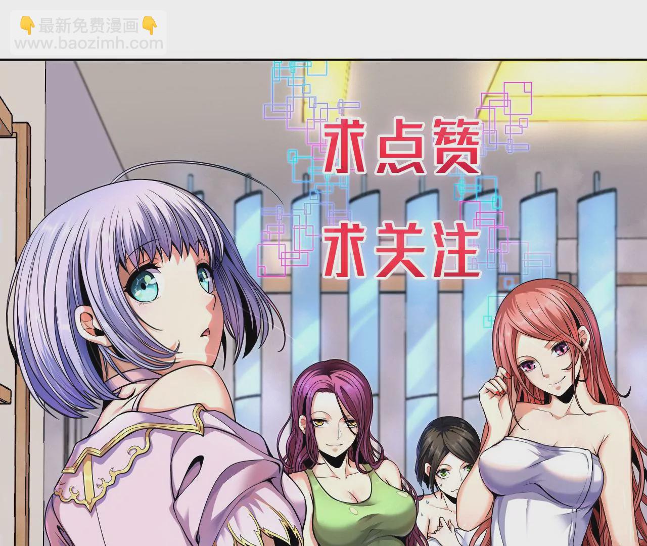 地表最強交易師 - 第52話 歸來(3/3) - 2