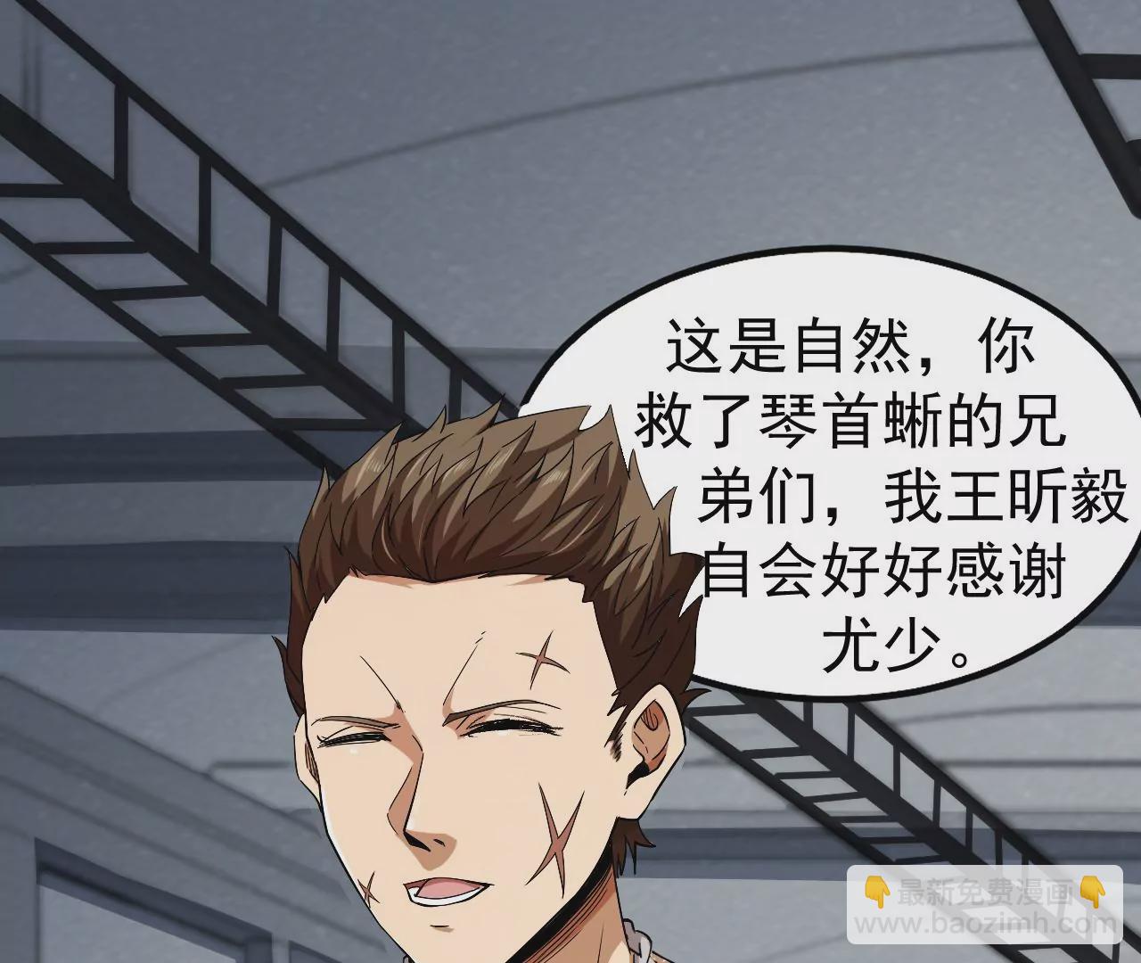 地表最強交易師 - 第52話 歸來(1/3) - 6