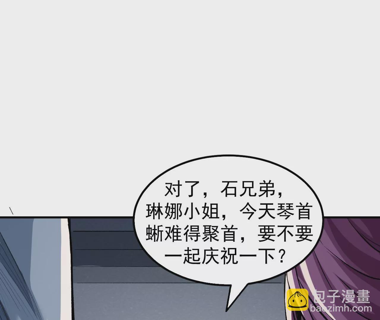 地表最強交易師 - 第52話 歸來(1/3) - 6