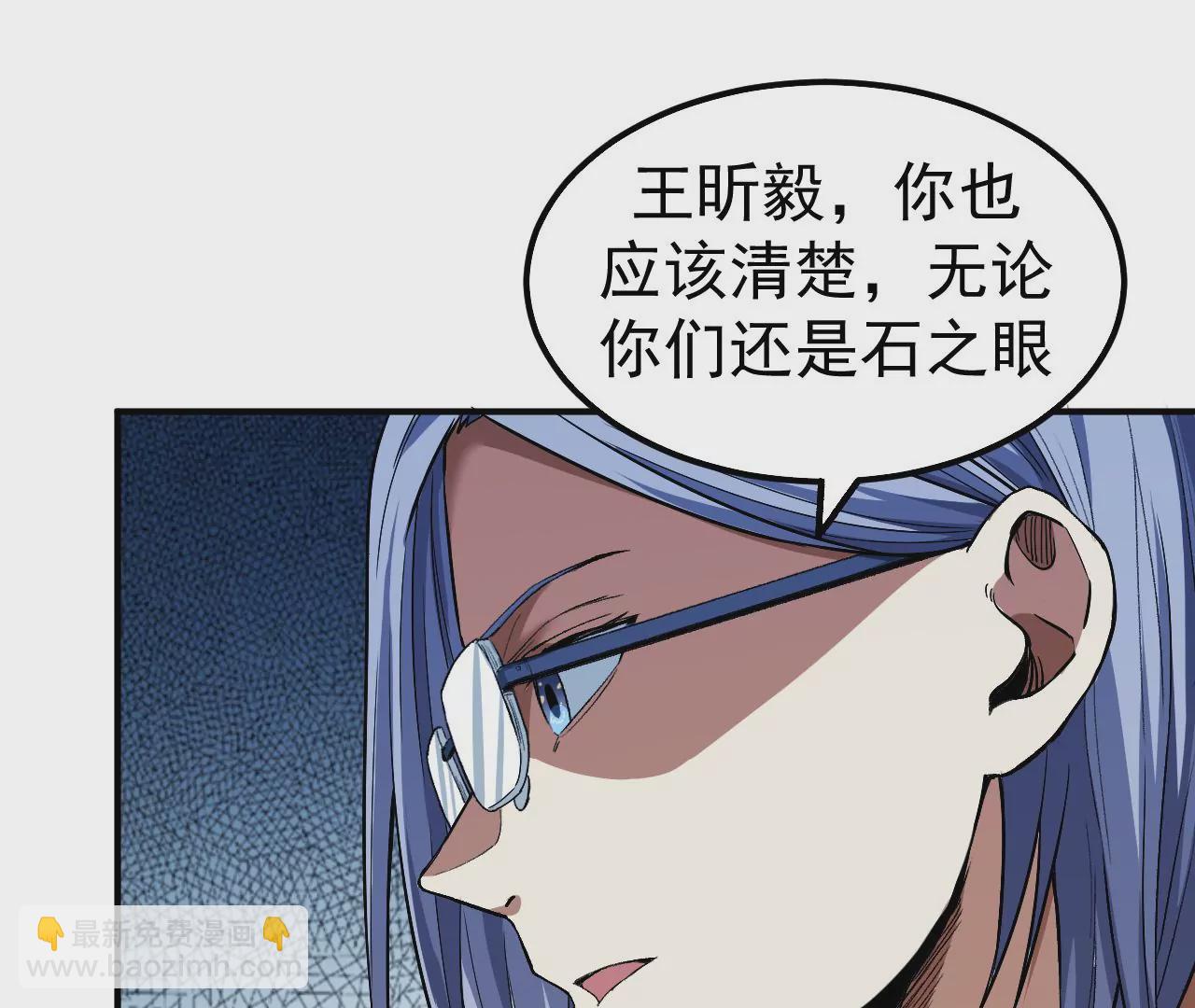 地表最強交易師 - 第52話 歸來(1/3) - 1