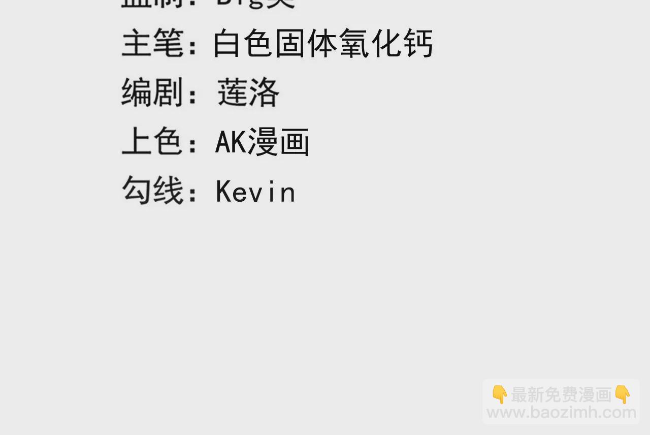 地表最強交易師 - 第52話 歸來(1/3) - 3