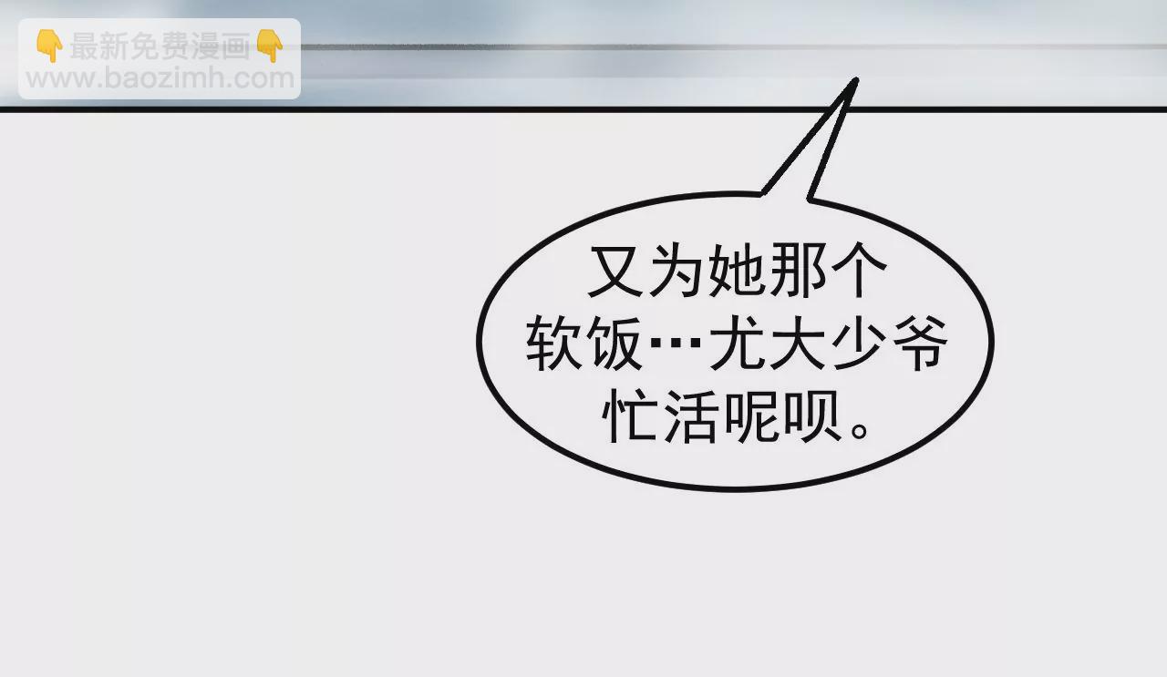 地表最強交易師 - 第52話 歸來(1/3) - 7