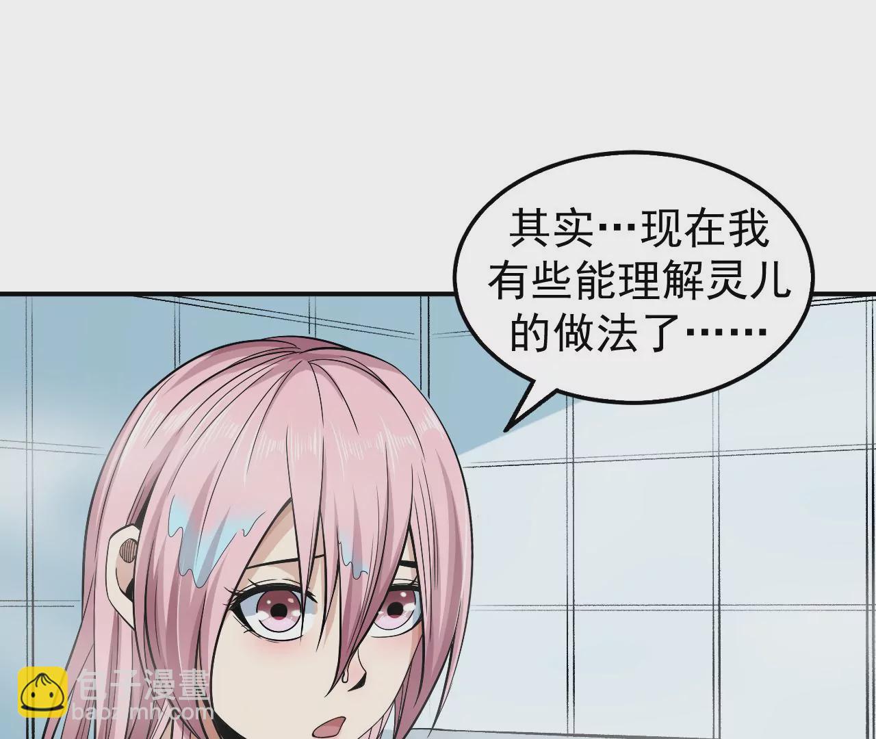 地表最強交易師 - 第52話 歸來(1/3) - 8