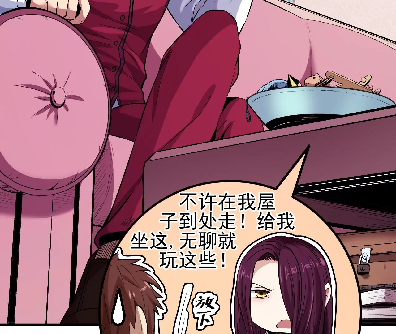 地表最強交易師 - 第52話 歸來(2/3) - 8