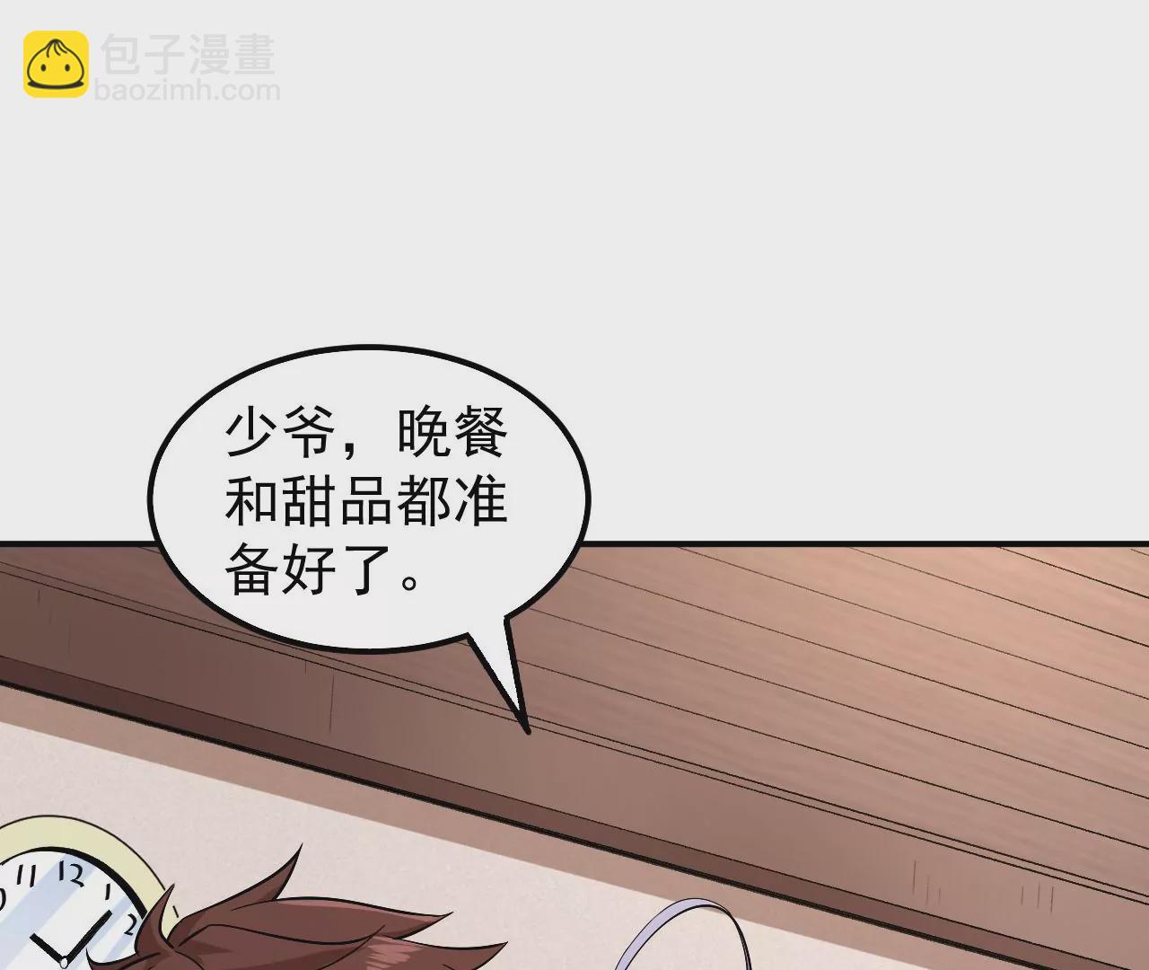 地表最強交易師 - 第52話 歸來(2/3) - 2