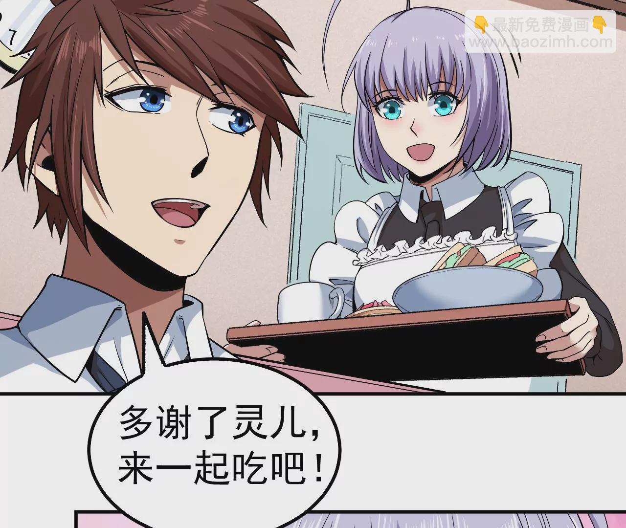 地表最強交易師 - 第52話 歸來(2/3) - 3