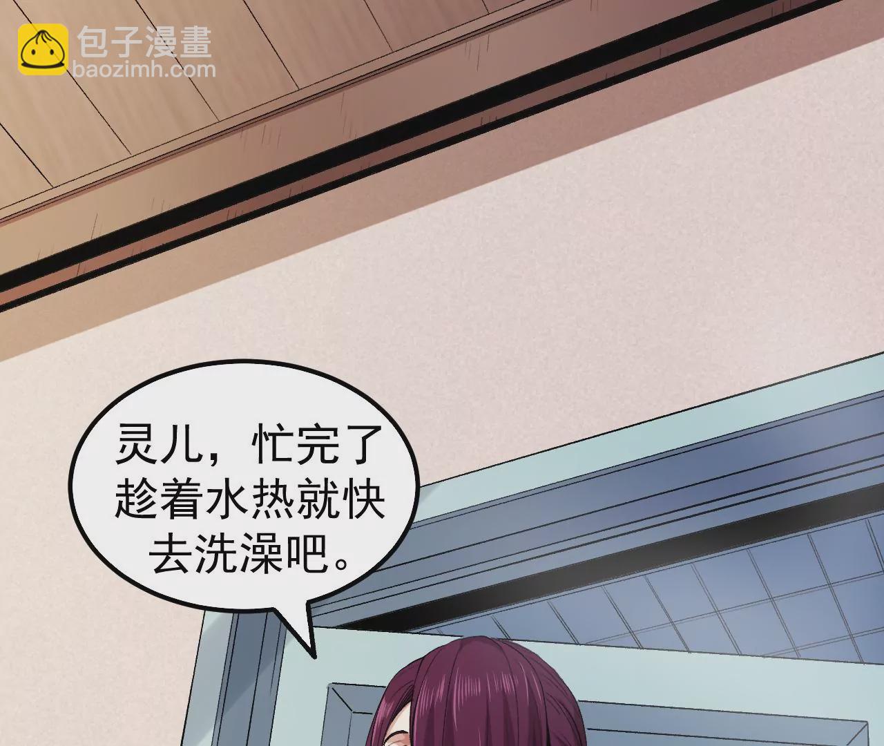 地表最強交易師 - 第52話 歸來(2/3) - 6