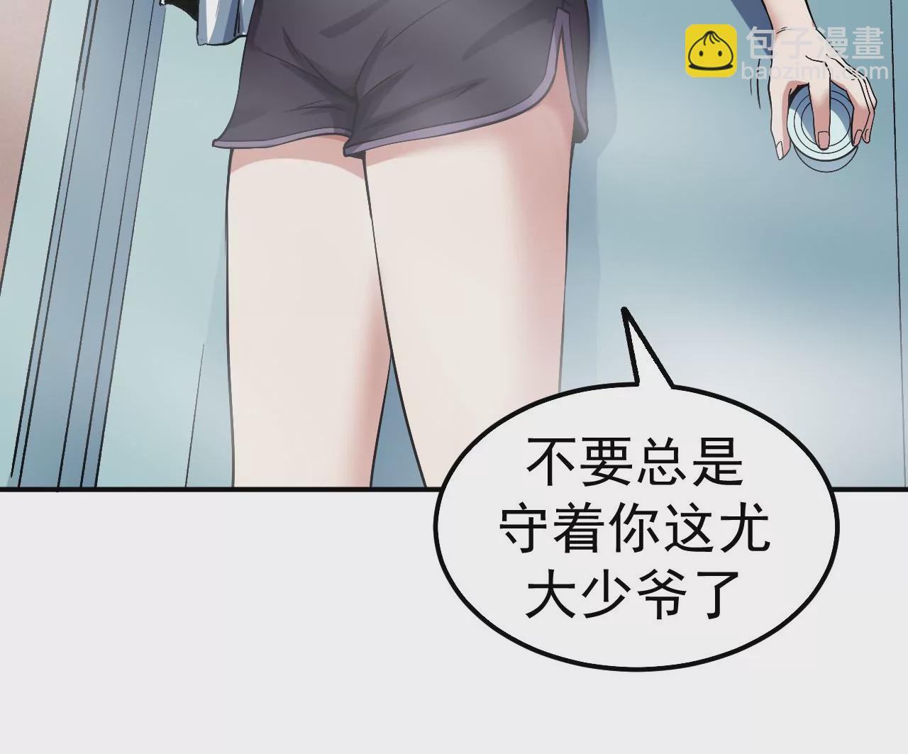 地表最強交易師 - 第52話 歸來(2/3) - 8