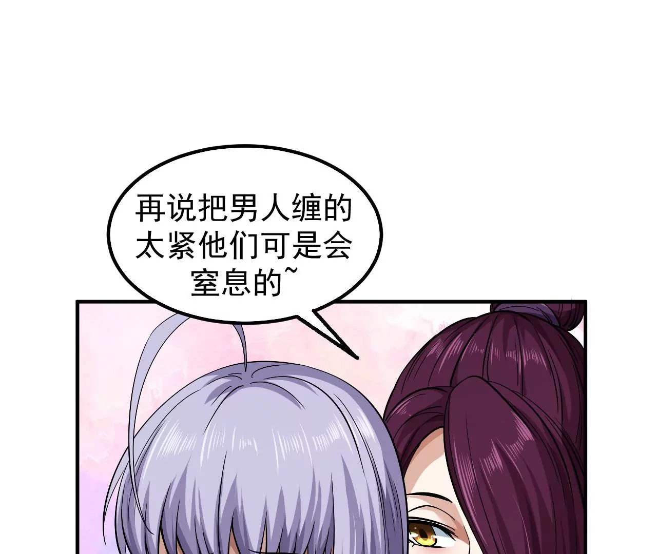 地表最強交易師 - 第52話 歸來(2/3) - 1