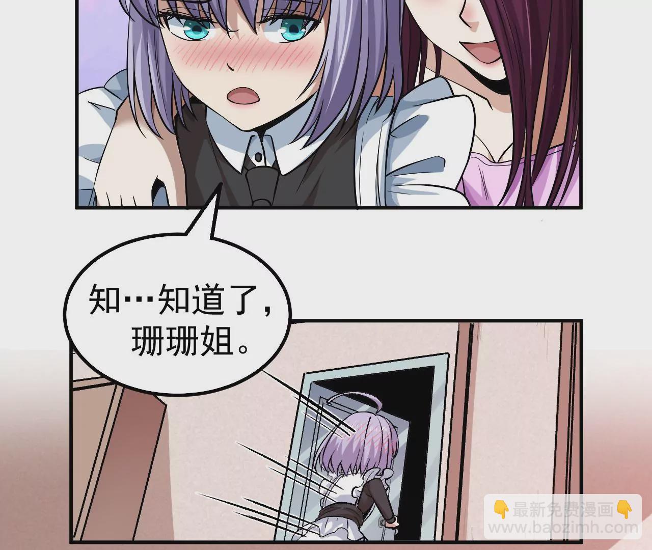 地表最強交易師 - 第52話 歸來(2/3) - 2