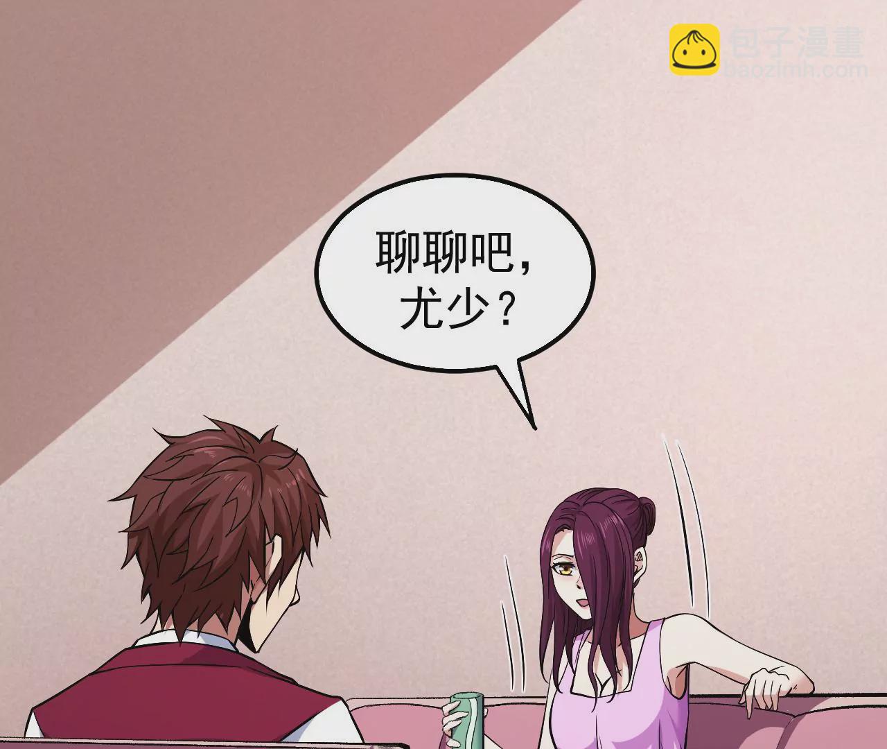 地表最強交易師 - 第52話 歸來(2/3) - 4