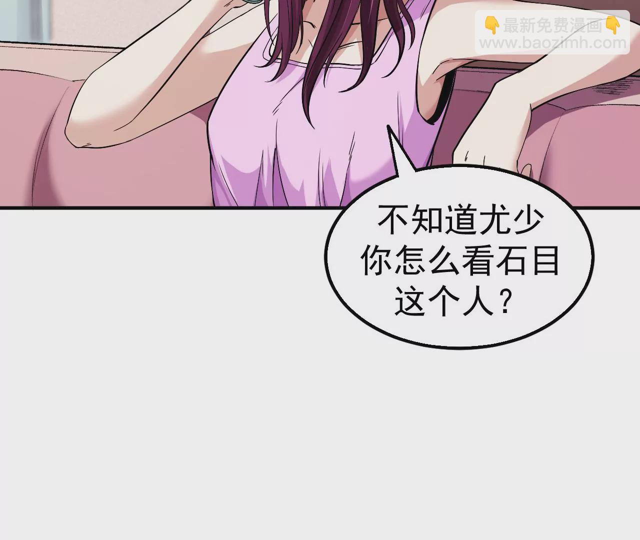 地表最強交易師 - 第52話 歸來(2/3) - 8