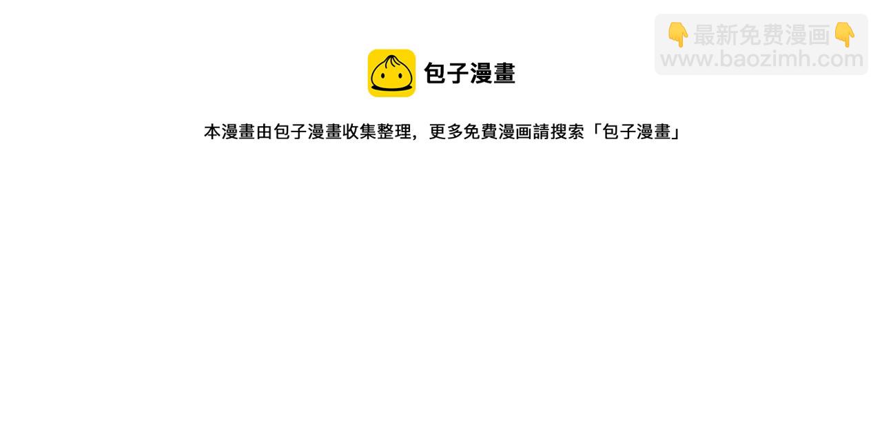 地表最強交易師 - 第52話 歸來(2/3) - 1