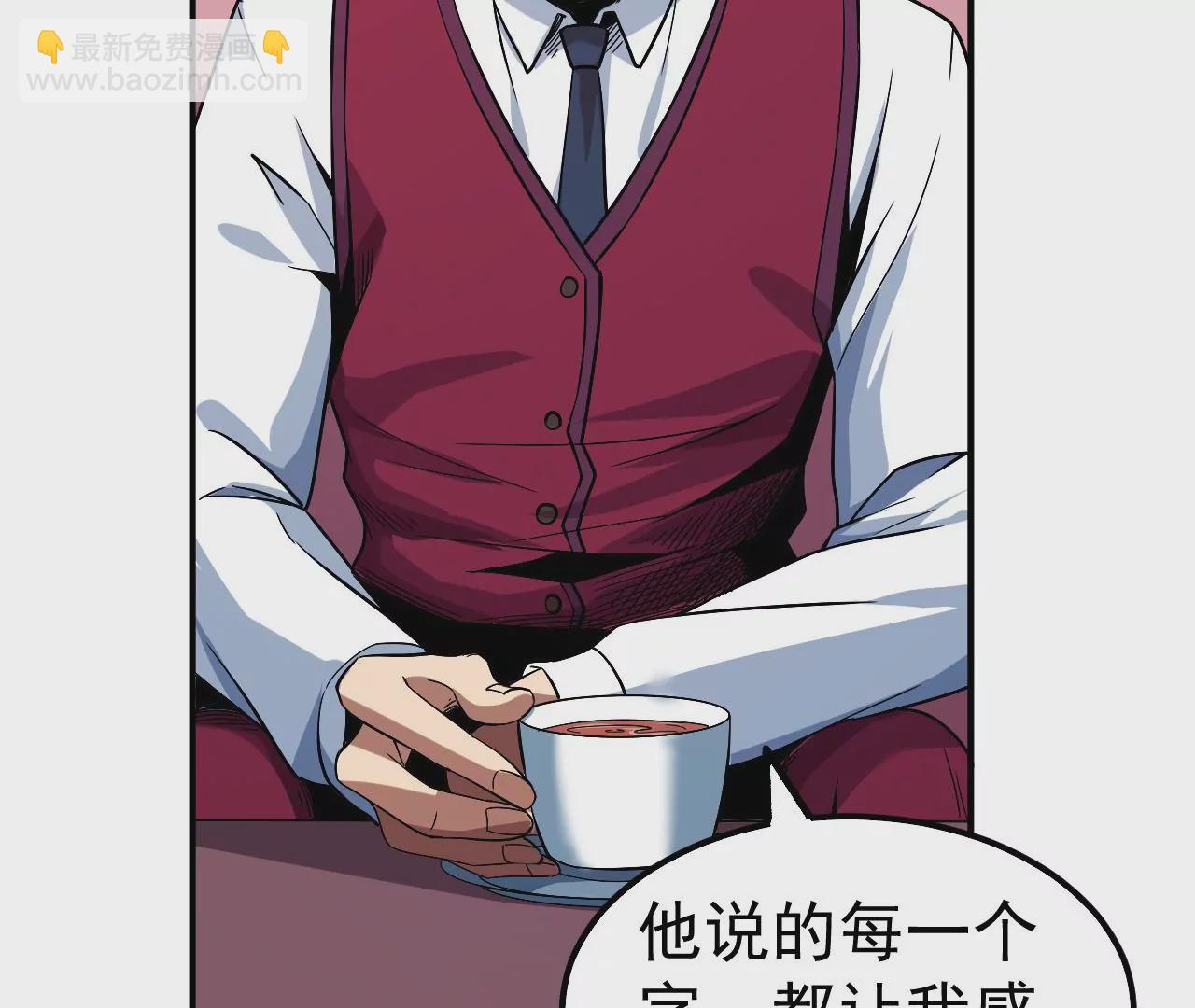 地表最強交易師 - 第52話 歸來(2/3) - 3