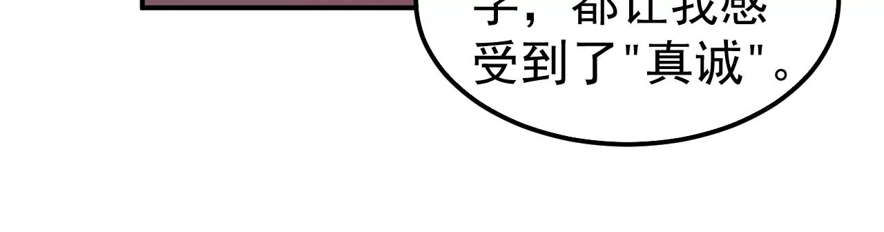 地表最強交易師 - 第52話 歸來(2/3) - 4