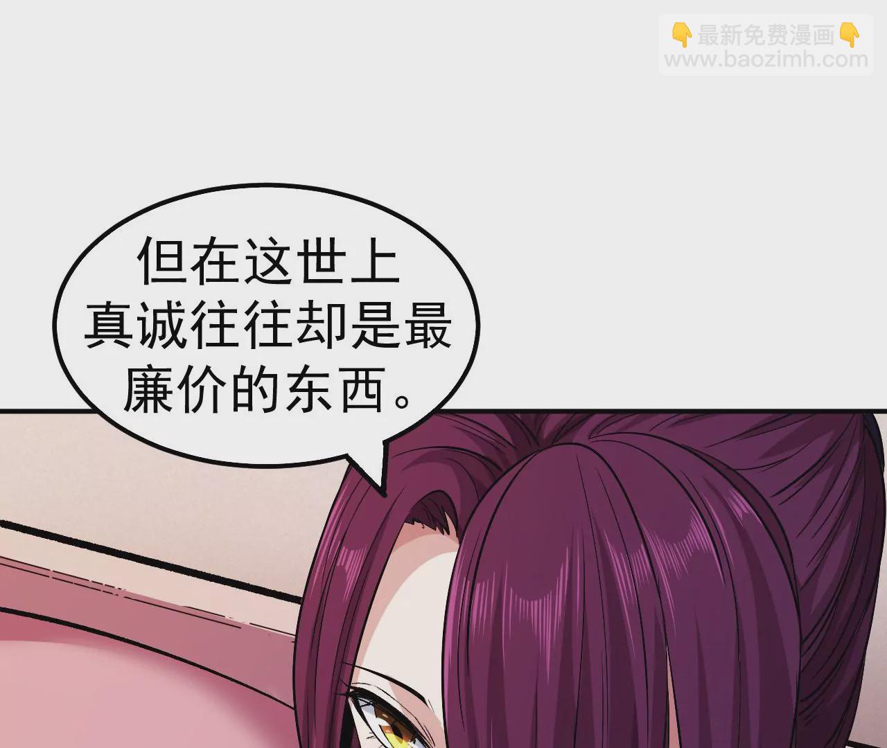 地表最強交易師 - 第52話 歸來(2/3) - 5