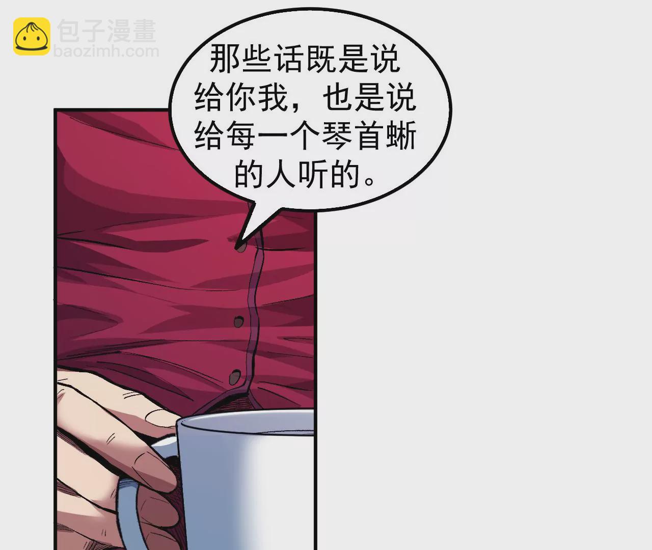 地表最強交易師 - 第52話 歸來(2/3) - 8