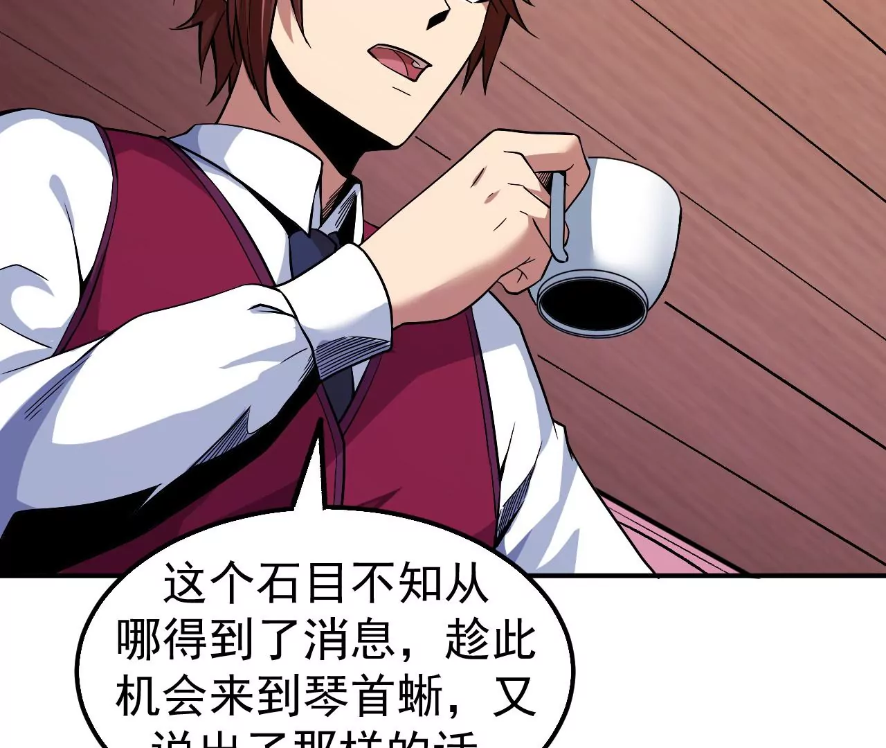 地表最強交易師 - 第52話 歸來(2/3) - 2