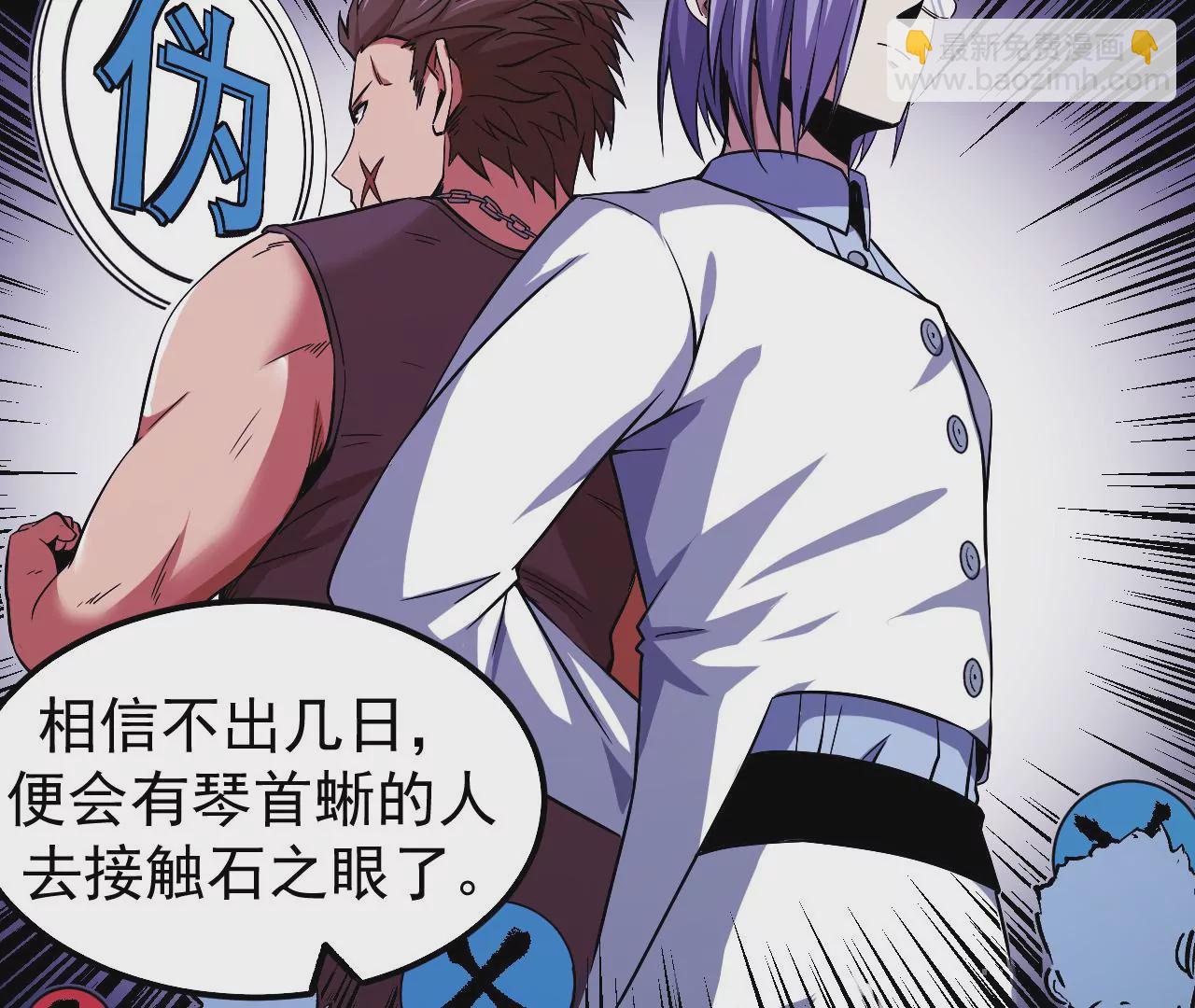 地表最強交易師 - 第52話 歸來(2/3) - 5