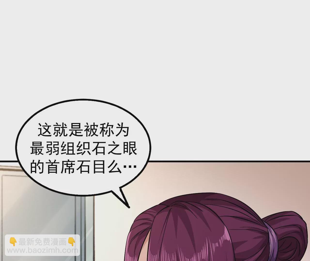 地表最強交易師 - 第52話 歸來(2/3) - 8