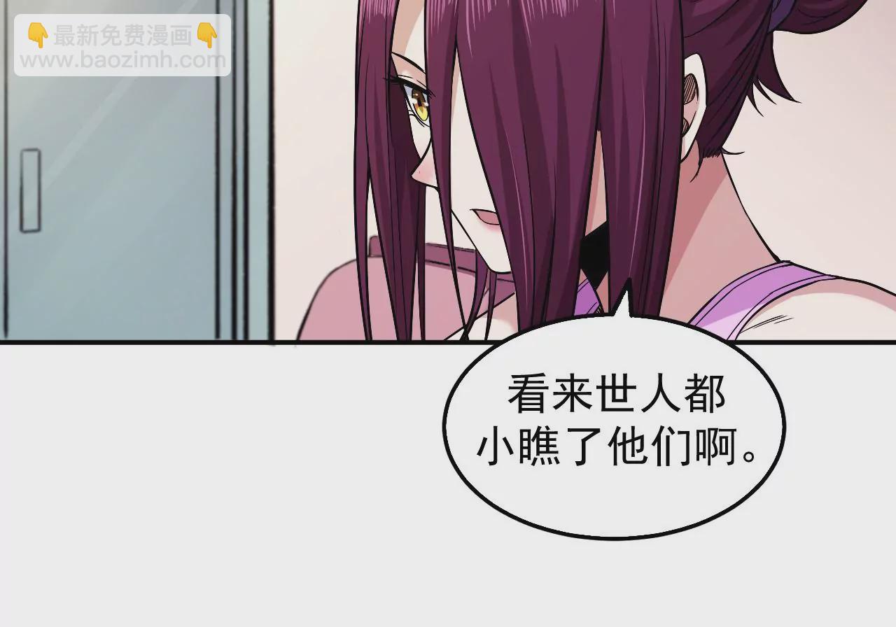 地表最強交易師 - 第52話 歸來(2/3) - 1