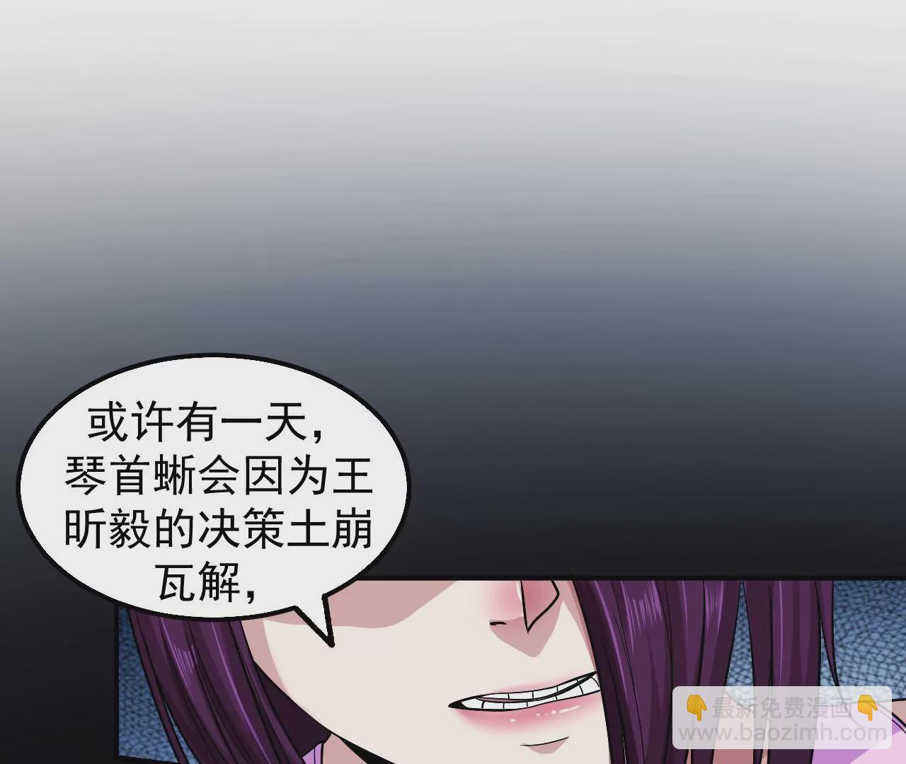 地表最強交易師 - 第52話 歸來(2/3) - 4