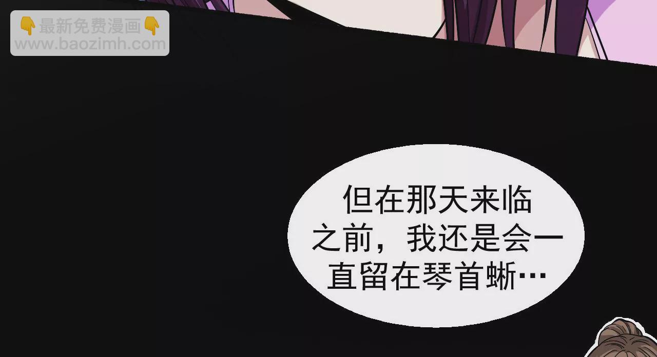 地表最強交易師 - 第52話 歸來(2/3) - 5