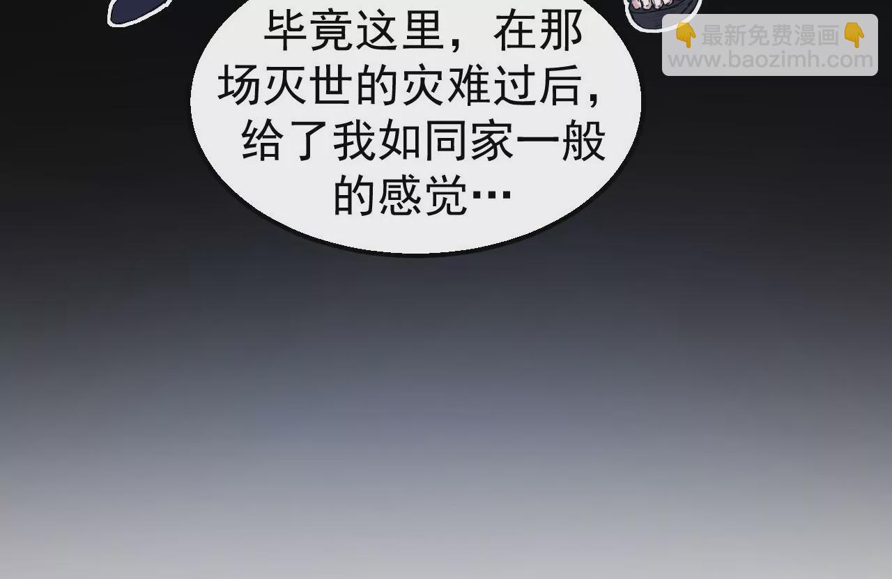 地表最強交易師 - 第52話 歸來(2/3) - 8