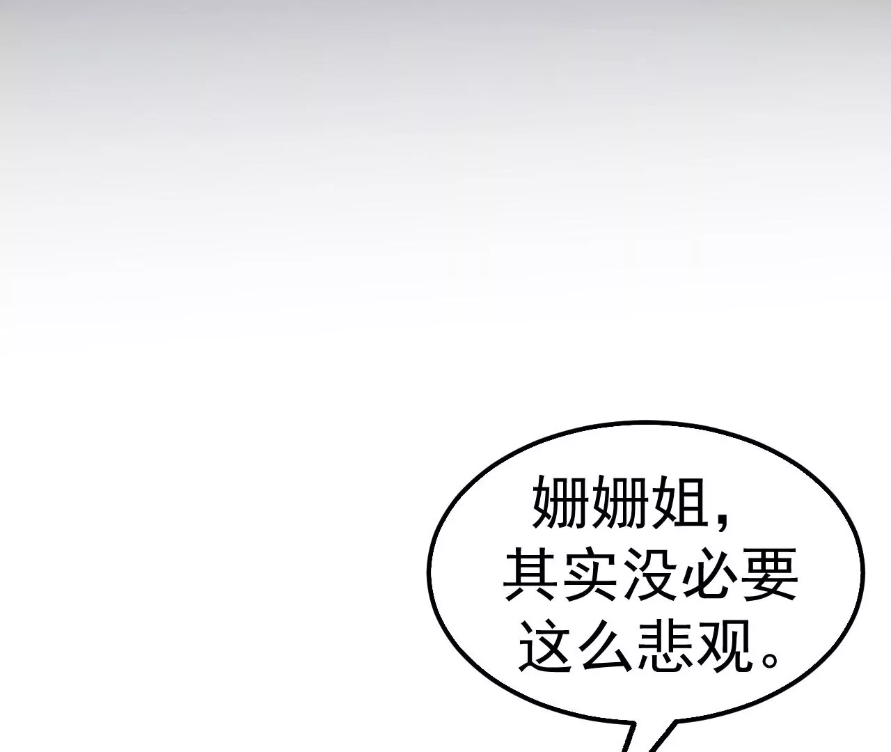 地表最強交易師 - 第52話 歸來(2/3) - 1