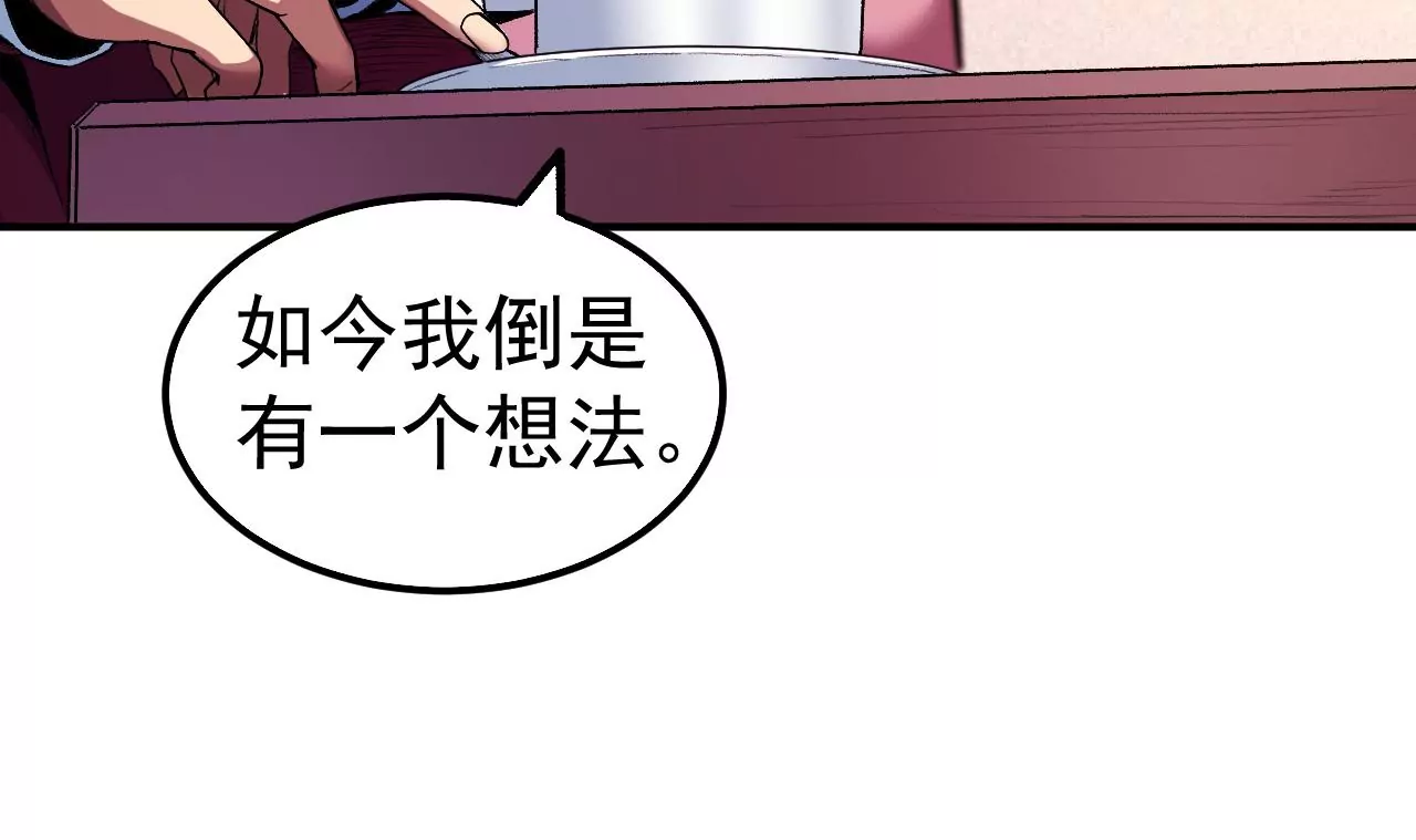 地表最強交易師 - 第52話 歸來(2/3) - 3