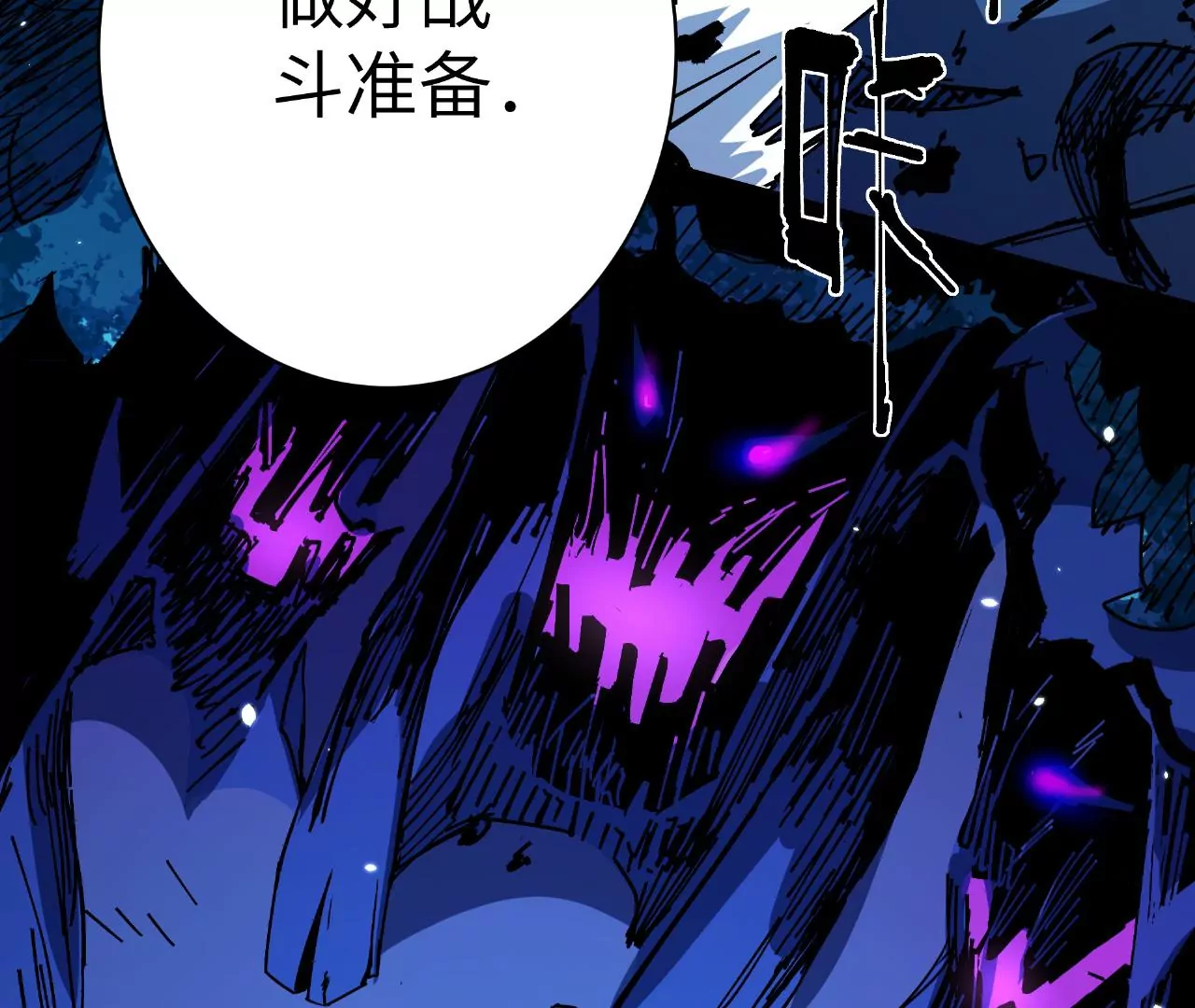 地表最強交易師 - 第54話 迷障森林(2/3) - 6