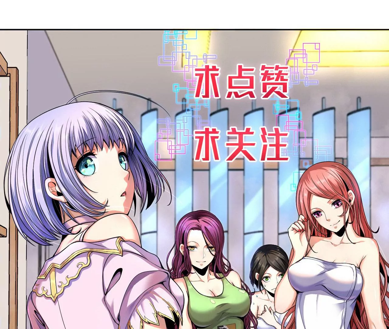 地表最強交易師 - 第54話 迷障森林(3/3) - 2