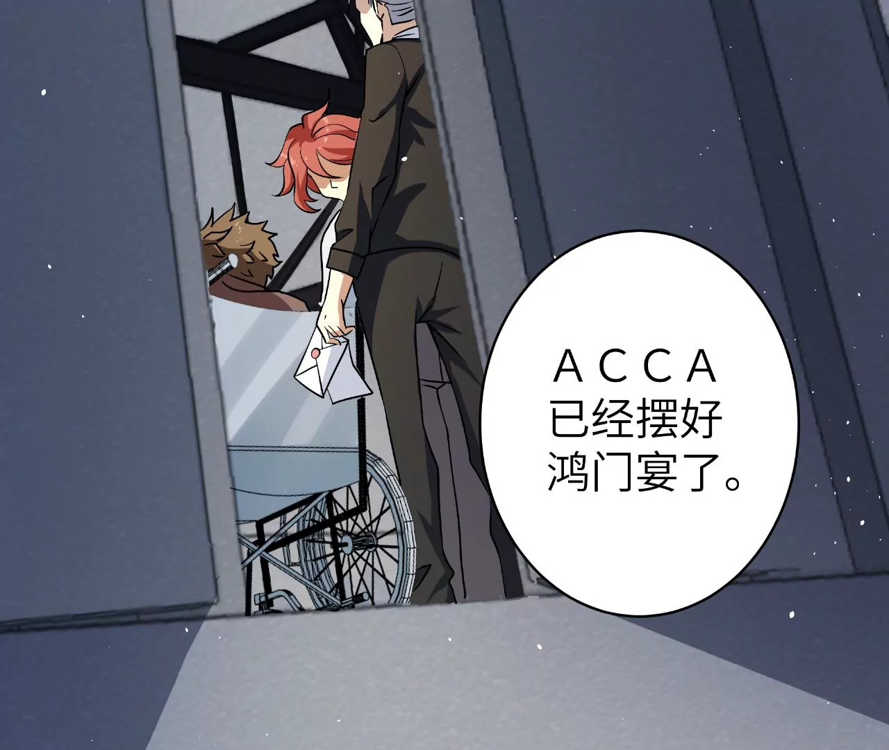 地表最強交易師 - 第54話 迷障森林(1/3) - 6