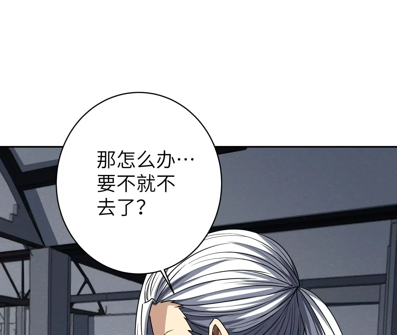 地表最強交易師 - 第54話 迷障森林(1/3) - 8