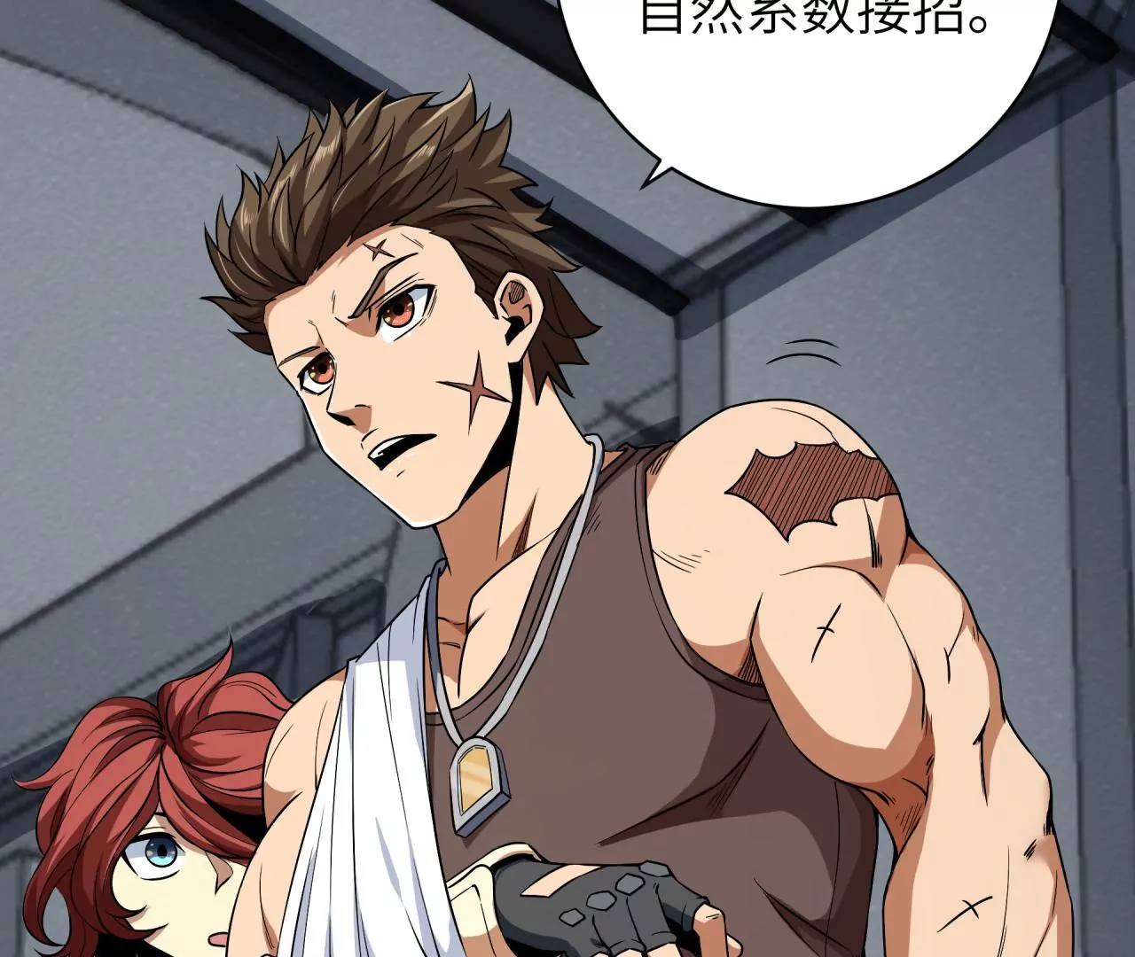 地表最強交易師 - 第54話 迷障森林(1/3) - 4