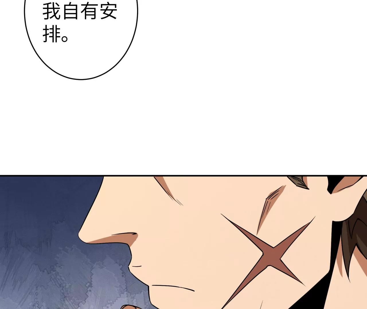 地表最強交易師 - 第54話 迷障森林(1/3) - 7