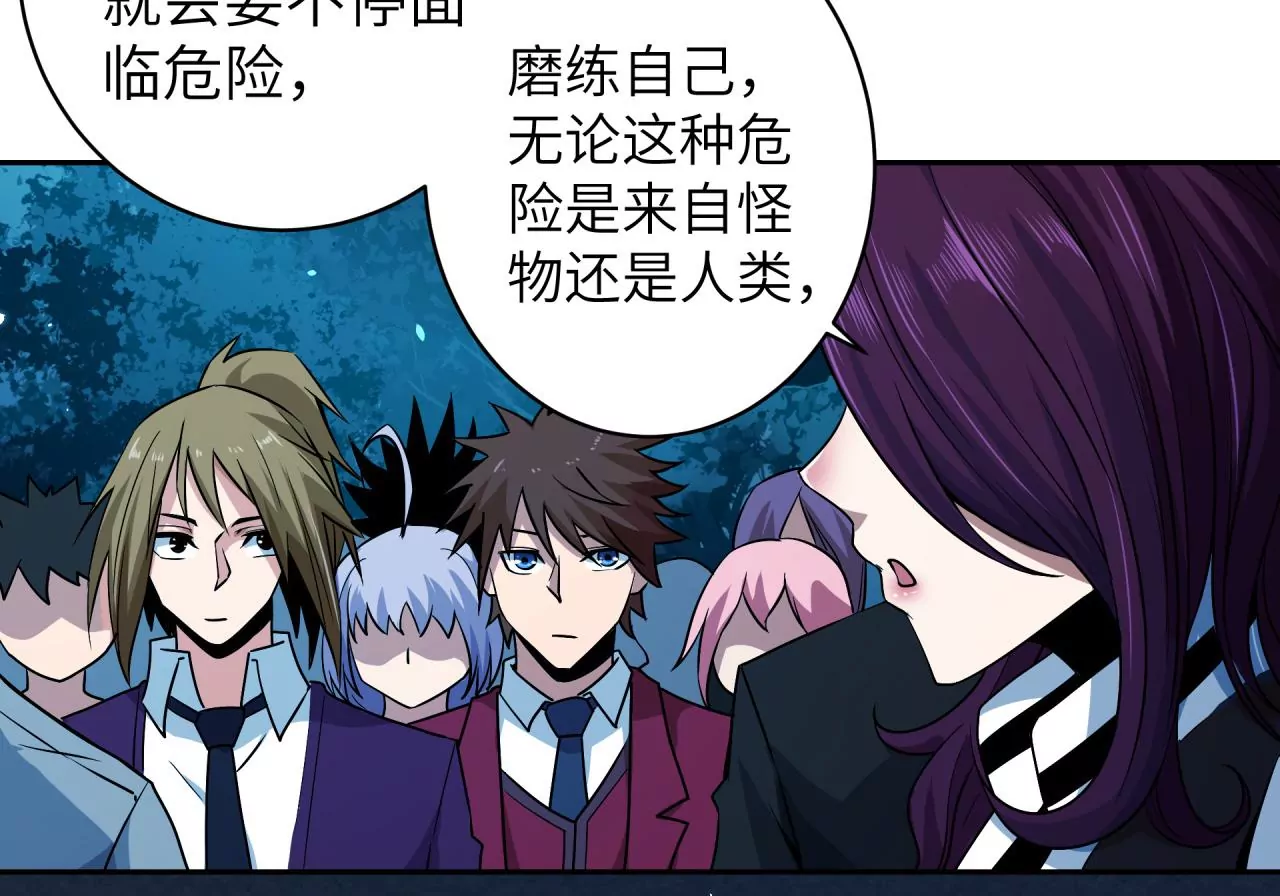 地表最強交易師 - 第54話 迷障森林(1/3) - 8