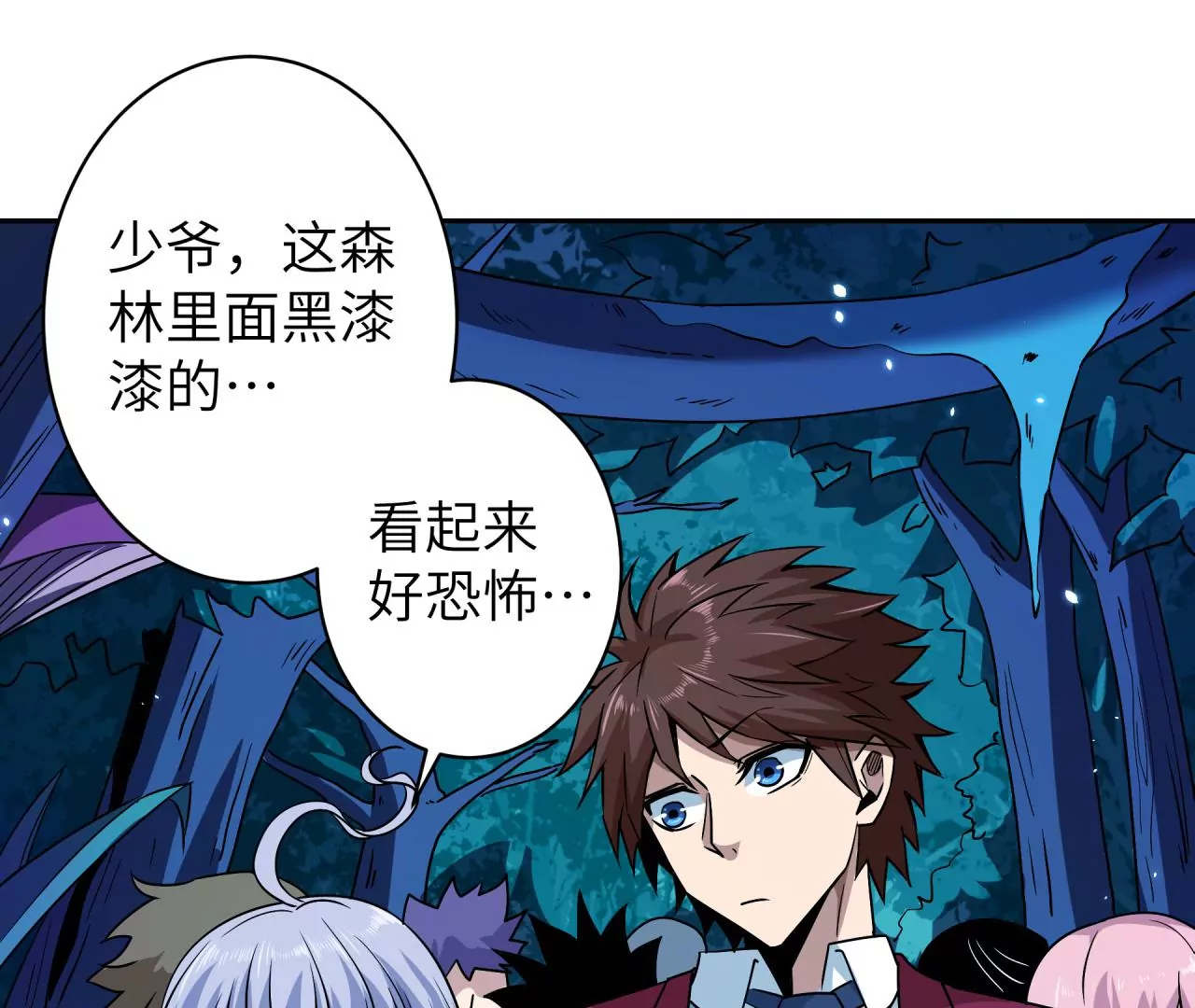 地表最強交易師 - 第54話 迷障森林(2/3) - 3