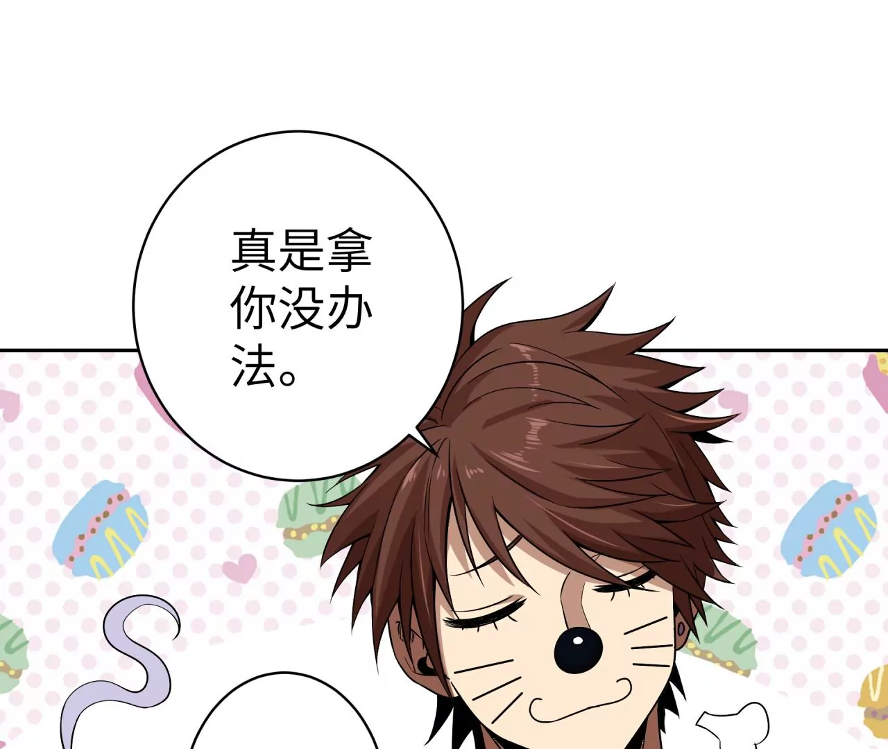 地表最強交易師 - 第54話 迷障森林(2/3) - 6