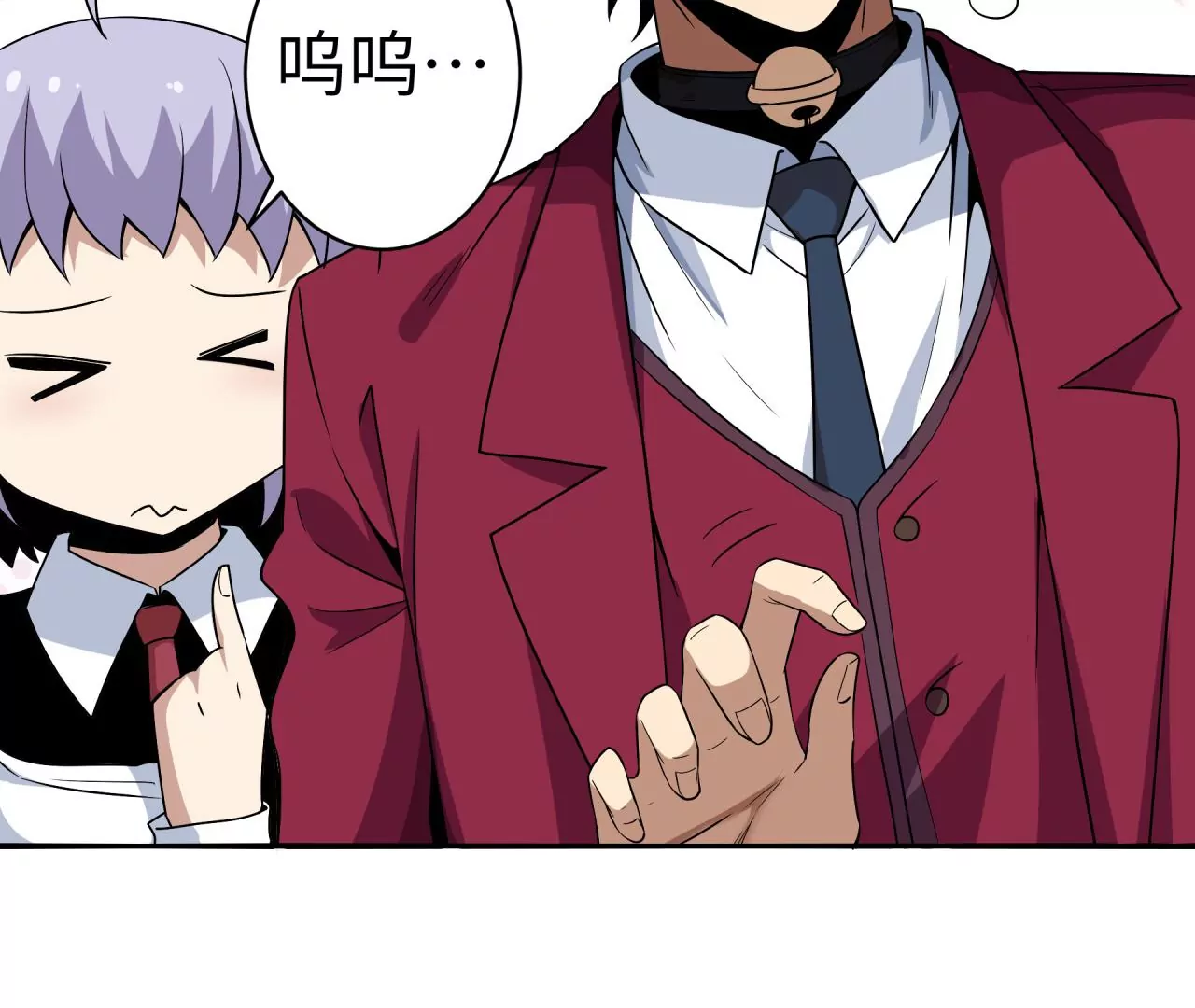 地表最強交易師 - 第54話 迷障森林(2/3) - 7