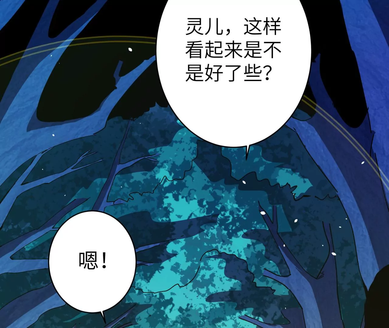 地表最強交易師 - 第54話 迷障森林(2/3) - 4