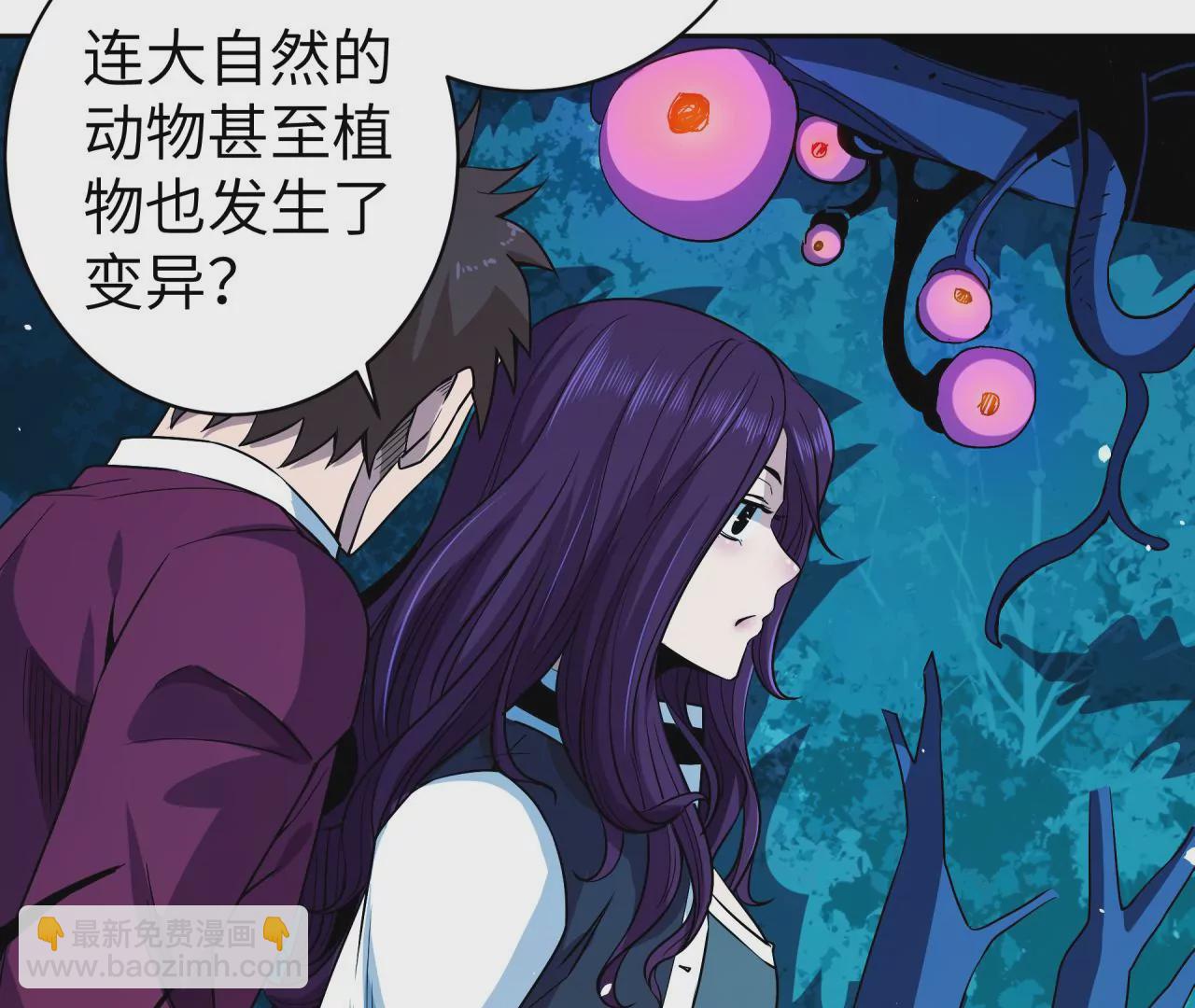 地表最強交易師 - 第54話 迷障森林(2/3) - 1