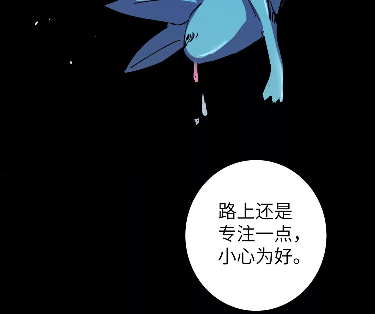 地表最強交易師 - 第54話 迷障森林(2/3) - 5