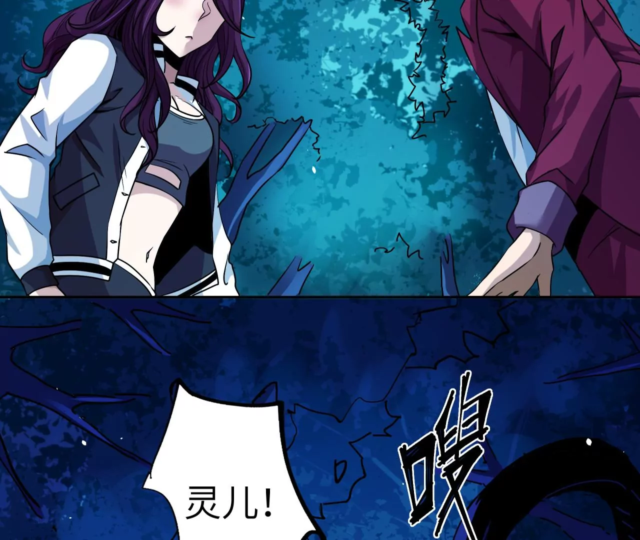 地表最強交易師 - 第54話 迷障森林(2/3) - 7