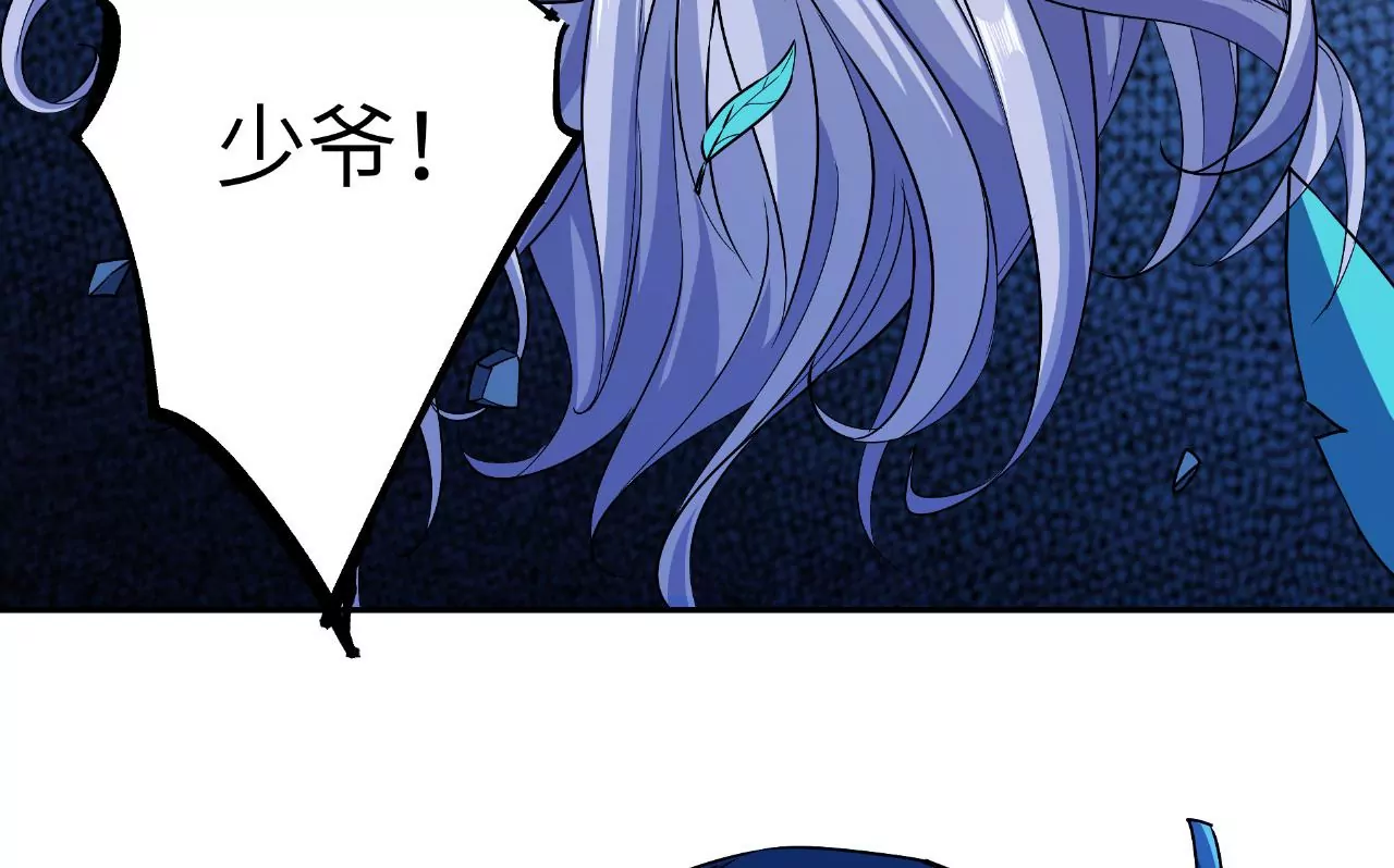 地表最強交易師 - 第54話 迷障森林(2/3) - 8