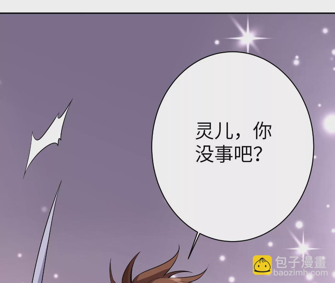 地表最強交易師 - 第54話 迷障森林(2/3) - 7