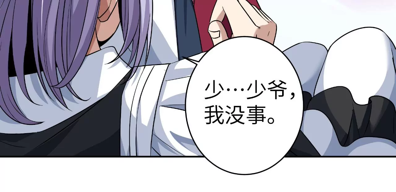 地表最強交易師 - 第54話 迷障森林(2/3) - 1